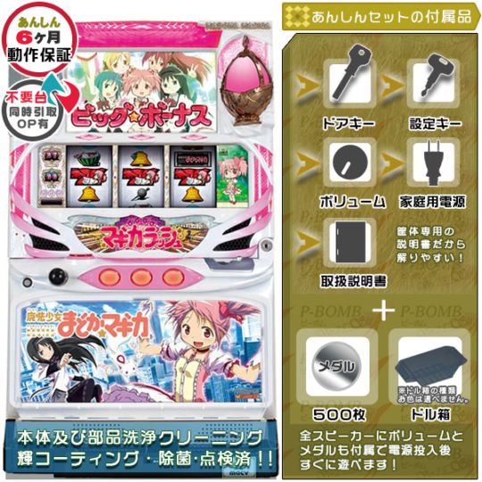 中古パチスロ・スマスロ実機の検索結果一覧｜ピーボム