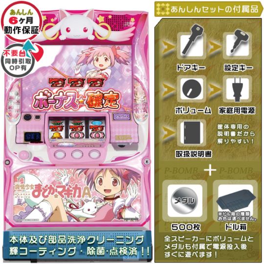 中古パチスロ・スマスロ実機の検索結果一覧｜ピーボム