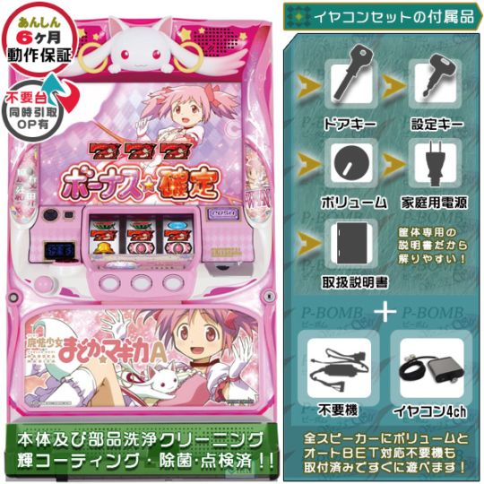 中古パチスロ・スマスロ実機の検索結果一覧｜ピーボム