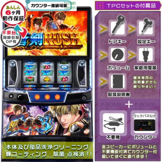 新鬼武者3 たのメル便　パチスロ　実機　データカウンター対応ユニット付き 新鬼武者3 スマスロ 実機 本体 TPデータカウンター+高性能ユニット不要