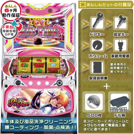 スーパーリオエース パチスロ 実機 本体 メダル500枚+ドル箱1個セット