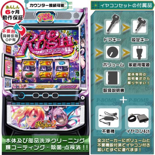 スマスロ実機 山佐（YAMASA）｜中古 家庭用販売 一覧｜ピーボム