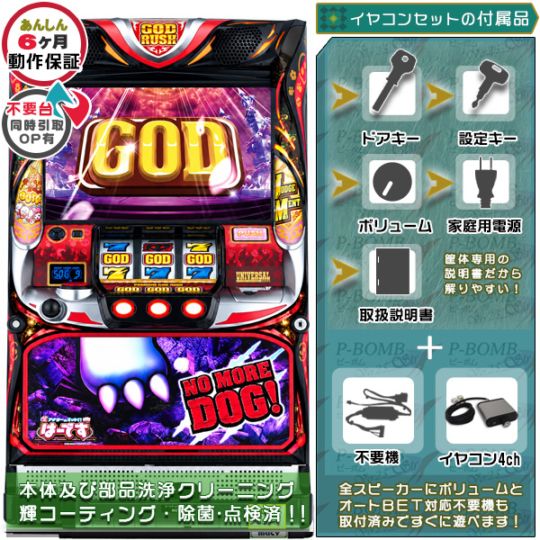 イヤホンコンバーターセット｜中古実機セット｜ピーボム
