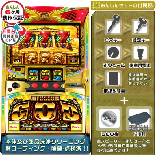 中古パチスロ・スマスロ実機の検索結果一覧｜ピーボム