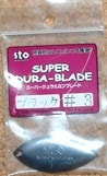SUPER DURA-BLADE��������(#3:�֥�å���