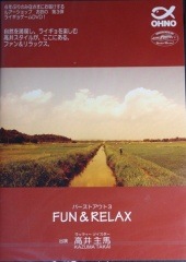 BurstOut 3FUN & RELAX