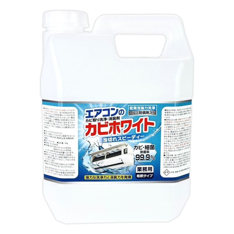 エアコン洗浄剤 カビホワイトのエアコンクリーナー 4kg入り 高濃度(20倍希釈可能) 低発泡アルミ防錆剤配合 業務用油脂除去 プロ仕様 スプレー ビーワンショップ