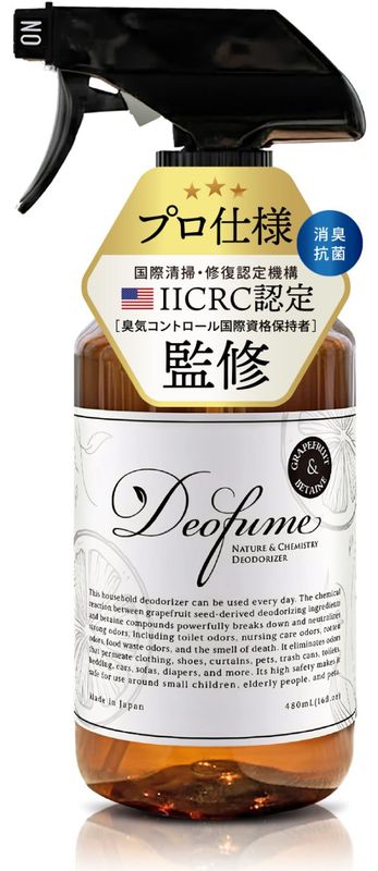 消臭スプレー Deofume 消臭剤 おむつ 介護 ベッド 寝具 マットレス 衣服 家具 ソファ 生ごみ 車内 ペット臭 (300ml)