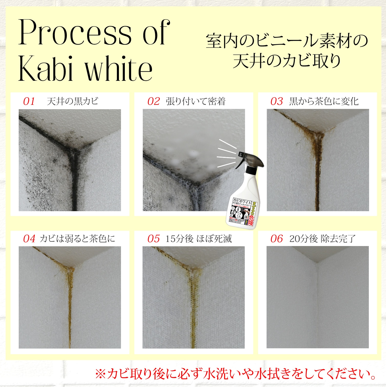 カビ取り【カビホワイト カビジェルスプレー／カビ強力ジェルスプレー