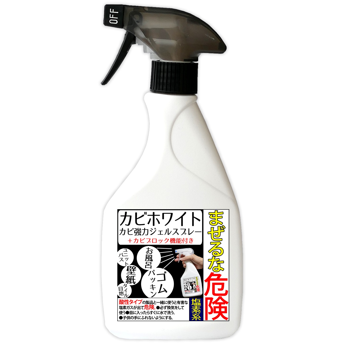 確認用　カビあり noguchi-shouji_b-10-500s