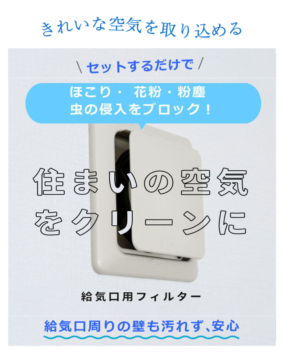給気口フィルター 換気口フィルター (直径93mm・内径凹18mm) 6枚入