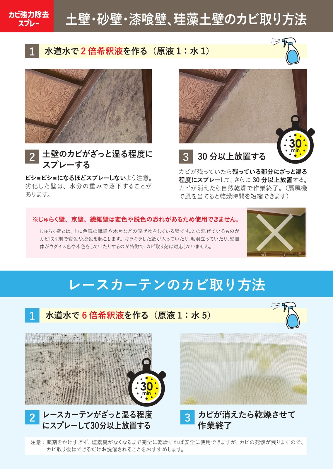 カビホワイト カビ強力除去スプレー 風呂 お部屋の壁紙 土壁 タイル カビホワイト カビ強力除去スプレー 風呂 お部屋の壁紙 土壁 タイル