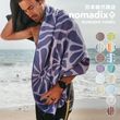 ノマディックス/NOMADIX THE NOMADIX TOWEL ノマディックスタオル|タオル|ノマディックス(NOMADIX)