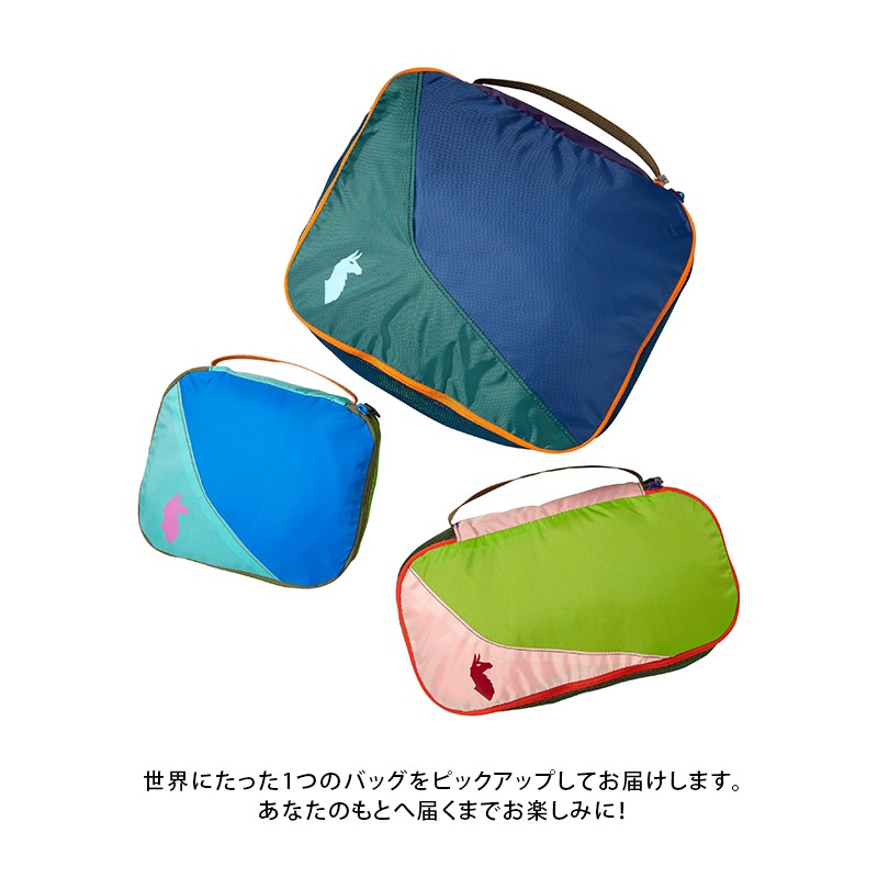 コトパクシ/Cotopaxi Travel Cube Bundle Del Dia (トラベルキューブ バンドル デルディア)トラベルポーチ