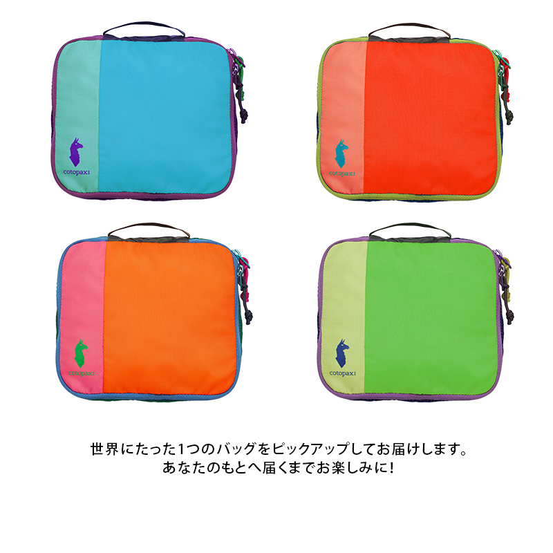 コトパクシ/Cotopaxi Cubo 2L Travel Cube Del Dia (キュボ 2L