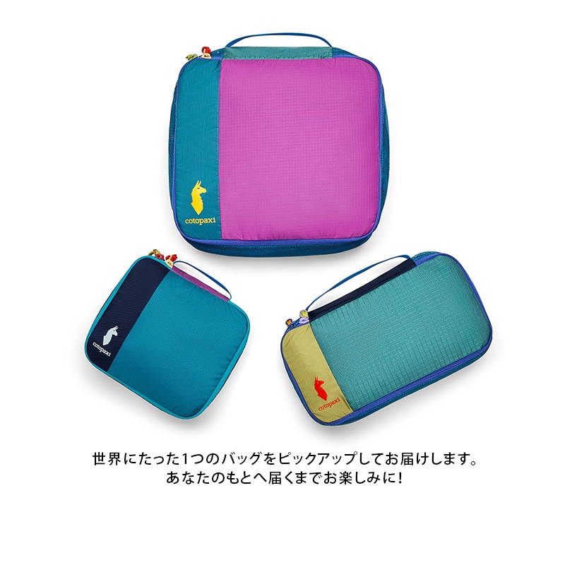 コトパクシ/Cotopaxi Cubo Packing Travel Bundle Del Dia (キュボ