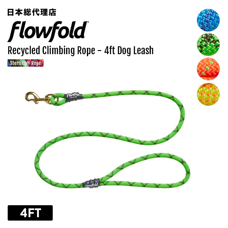 եե/Flowfold Recycled Climbing Rope - 4ft Dog Leash ꥵ륯饤ߥ󥰥סեեȡɥå꡼