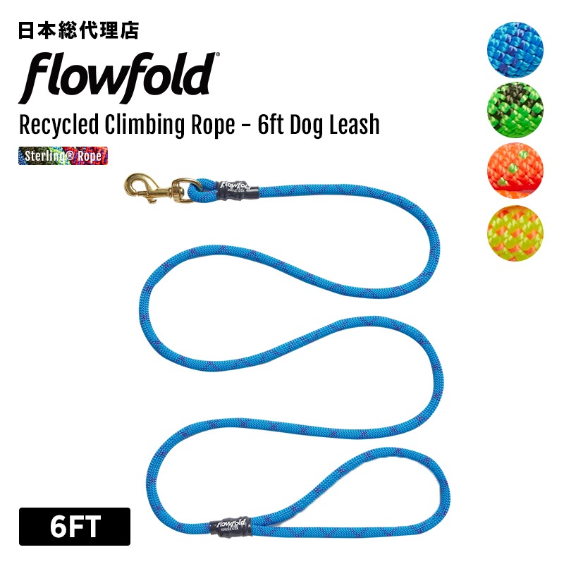եե/Flowfold Recycled Climbing Rope - 6ft Dog Leash ꥵ륯饤ߥ󥰥סåեȡɥå꡼