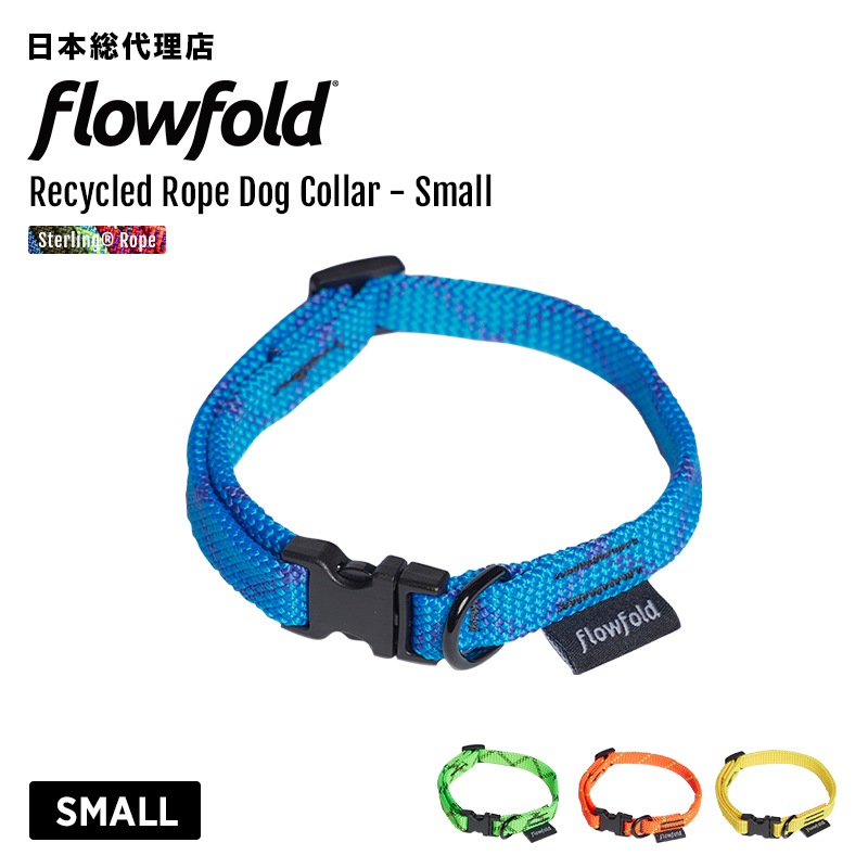 եե/Flowfold Recycled Rope Dog Collar - Small ꥵ ɥå顼 ⡼