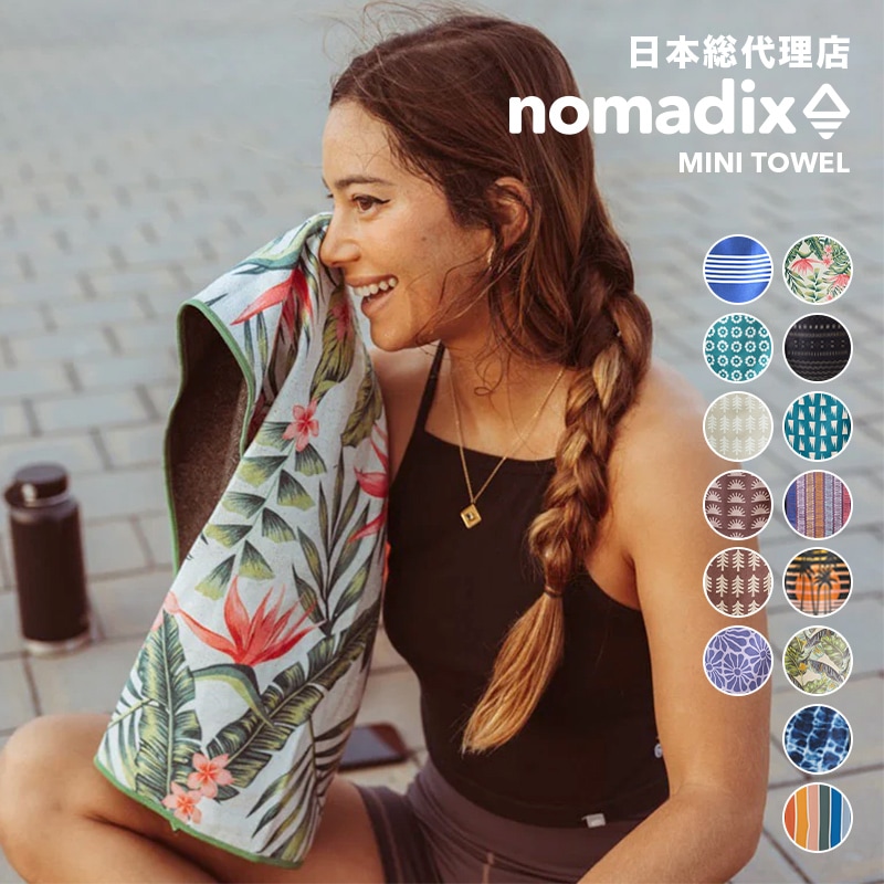 ノマディックス/MINI TOWEL ミニタオル - ノマディックス(NOMADIX