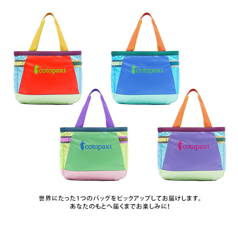 ȥѥ/Cotopaxi Allpa 30L Gear Hauler Tote Del Dia ( 30L ۡ顼ȡ ǥǥ)