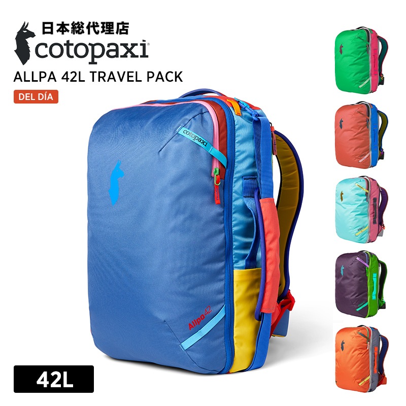 cotopaxi コトパクシ Allpa 42 新品 リュック バックパック cotopaxi コトパクシ Allpa 42 新品 リュック バックパック