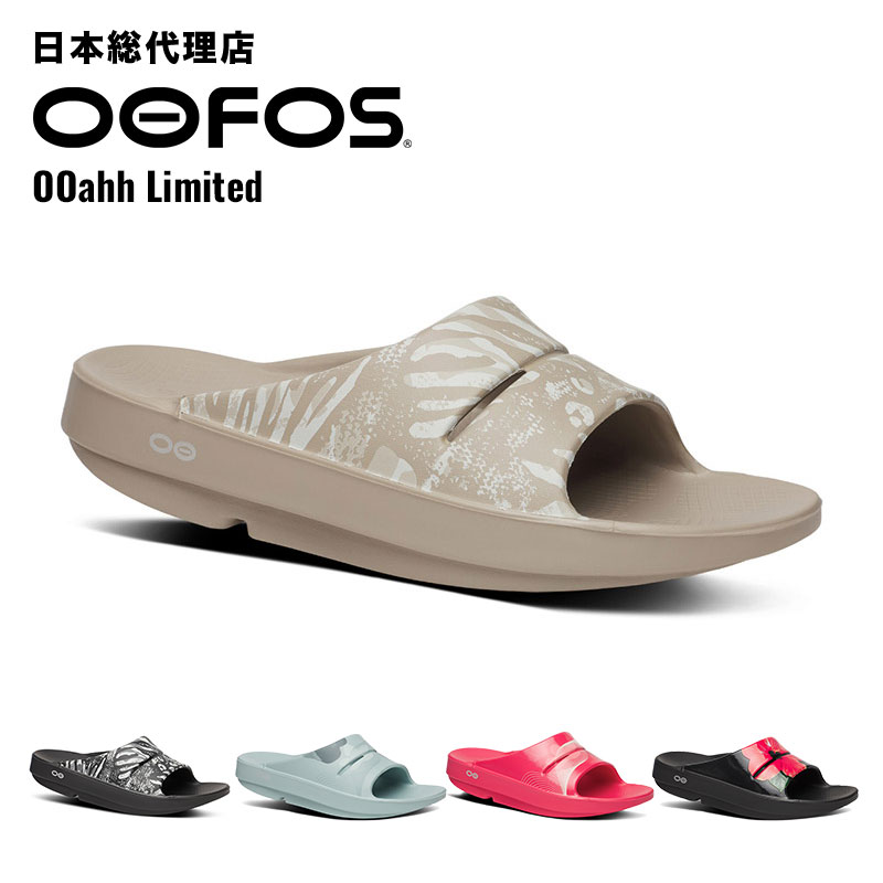 ե/OOFOS OOahh Limitedʥߥƥåɡ ꥫХ꡼