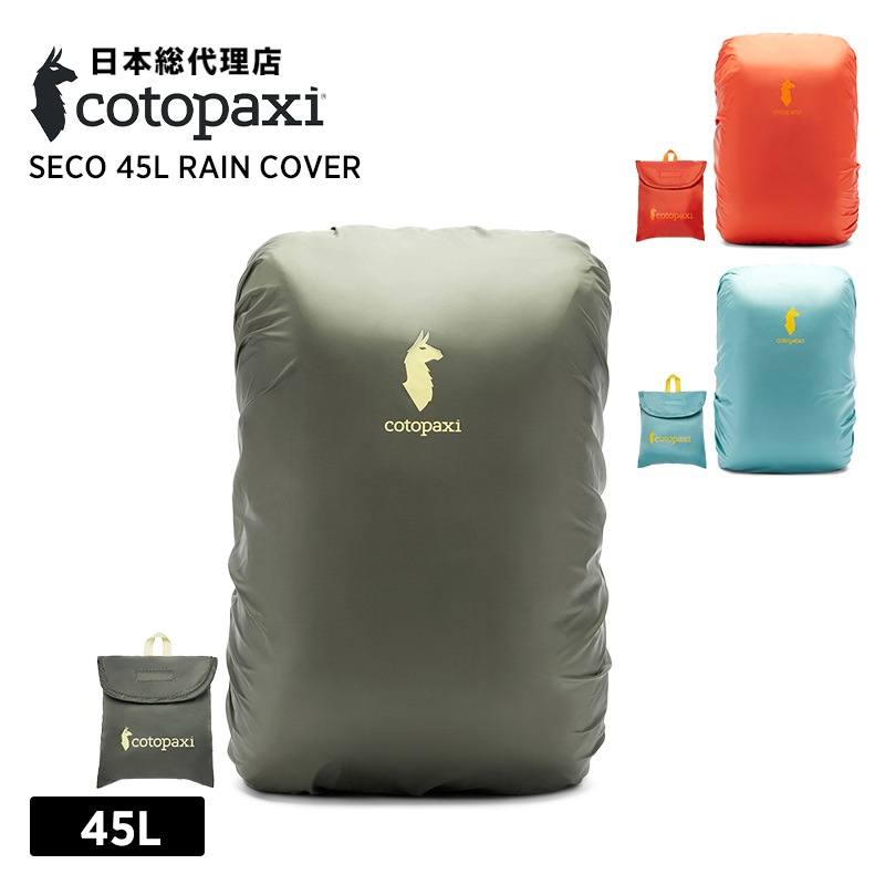 ȥѥ/Cotopaxi Seco 45L Rain Cover ( 45L 쥤󥫥С)