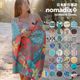 �Υޥǥ��å���/NOMADIX THE NOMADIX TOWEL �Υޥǥ��å���������