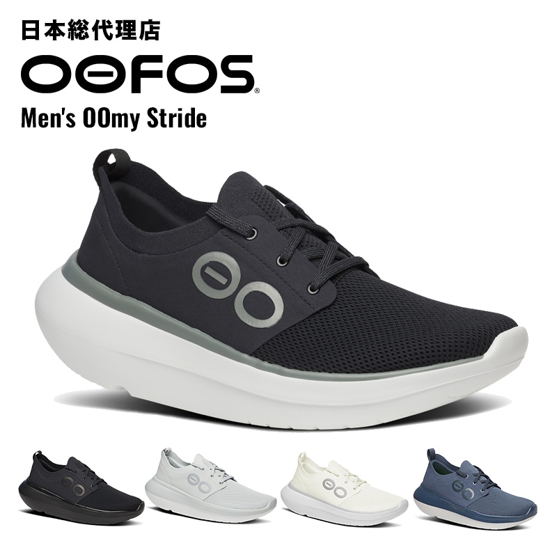 OOFOS OOMY スニーカー24 ウーフォス/OOFOS Men's OOmy Stride（ウーマイ ストライド
