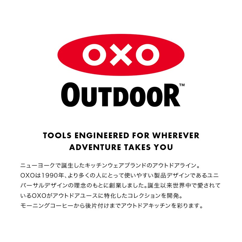  ȥɥ OXO Outdoor ꥳ󥿡ʡ