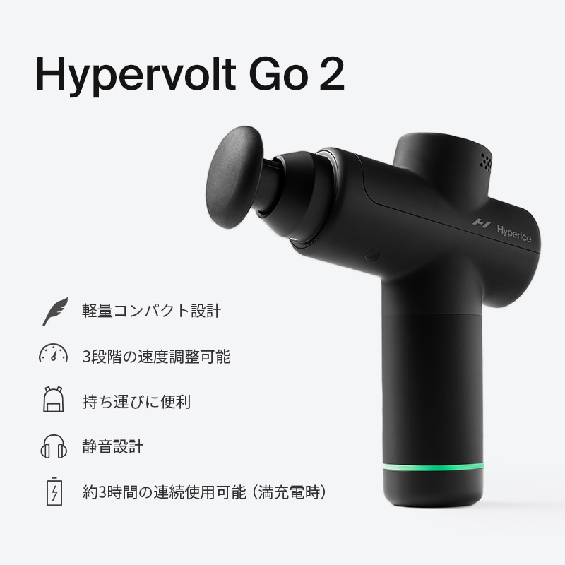�ϥ��ѡ�������/Hyperice Hypervolt Go 2 �ϥ��ѡ��ܥ�� ���� 2 �ޥå���������
