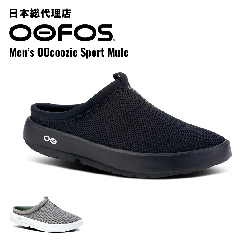 �����ե���/OOFOS Men's OOcoozie Sport Mule(���������������ݡ��ĥߥ塼��) �ꥫ�Х꡼�������