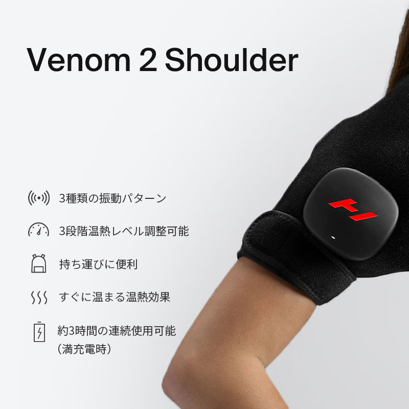 ϥѡ/Hyperice Venom 2 Shoulder-Right ٥Υ   ưޥ