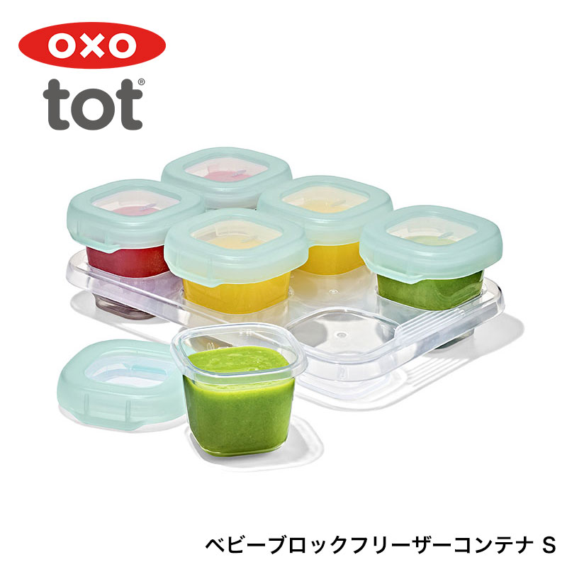 ���������ȥå� OXO Tot �٥ӡ��֥��å��ե꡼��������ƥ� S