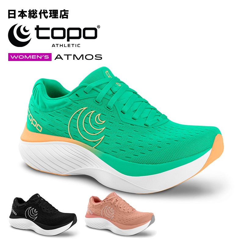 トポアスレチック/Topo Athletic ATMOS（アトモス）ウィメンズ