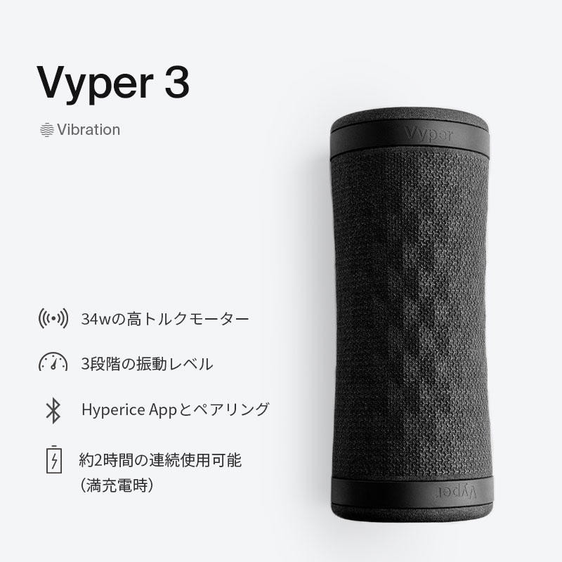 ϥѡ/Hyperice Vyper 3 Хѡ 3 ư ե顼