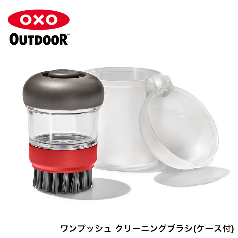  ȥɥ OXO Outdoor ץå ꡼˥󥰥֥饷()