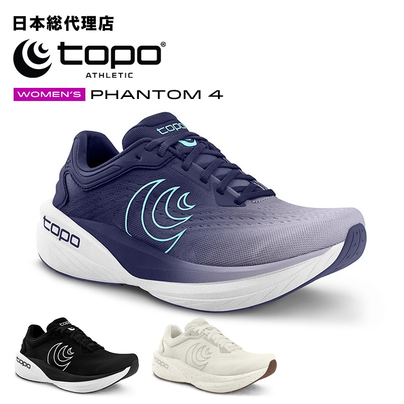 トポアスレチック/Topo Athletic PHANTOM 4（ファントム 4）ウィメンズ