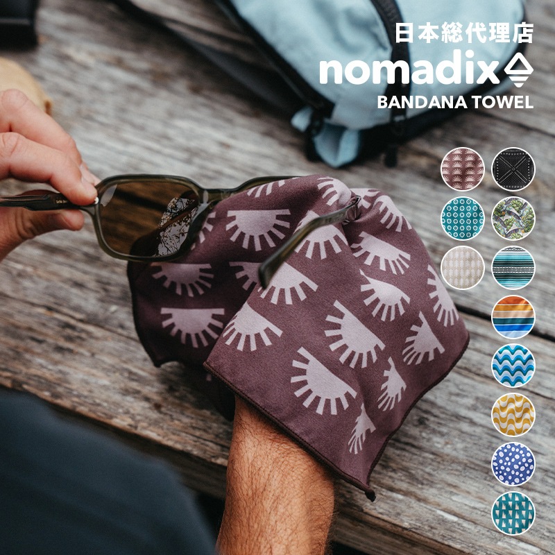 ノマディックス/NOMADIX TINY TOWEL タイニータオル - ノマディックス