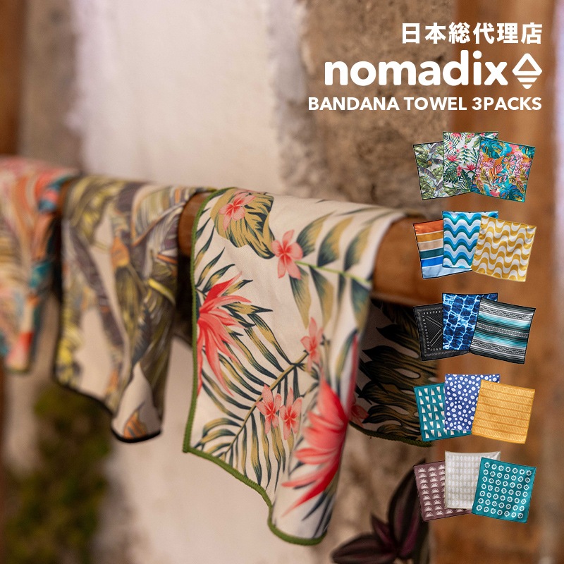 �Υޥǥ��å���/NOMADIX TINY TOWEL 3PACKS �����ˡ������� 3�ѥå�
