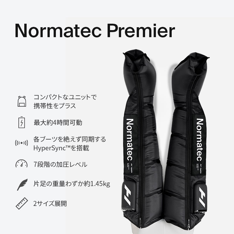 �ϥ��ѡ�������/Hyperice Normatec Premier Standard �Υ�ޥƥå� �ץ�ߥ� �����������