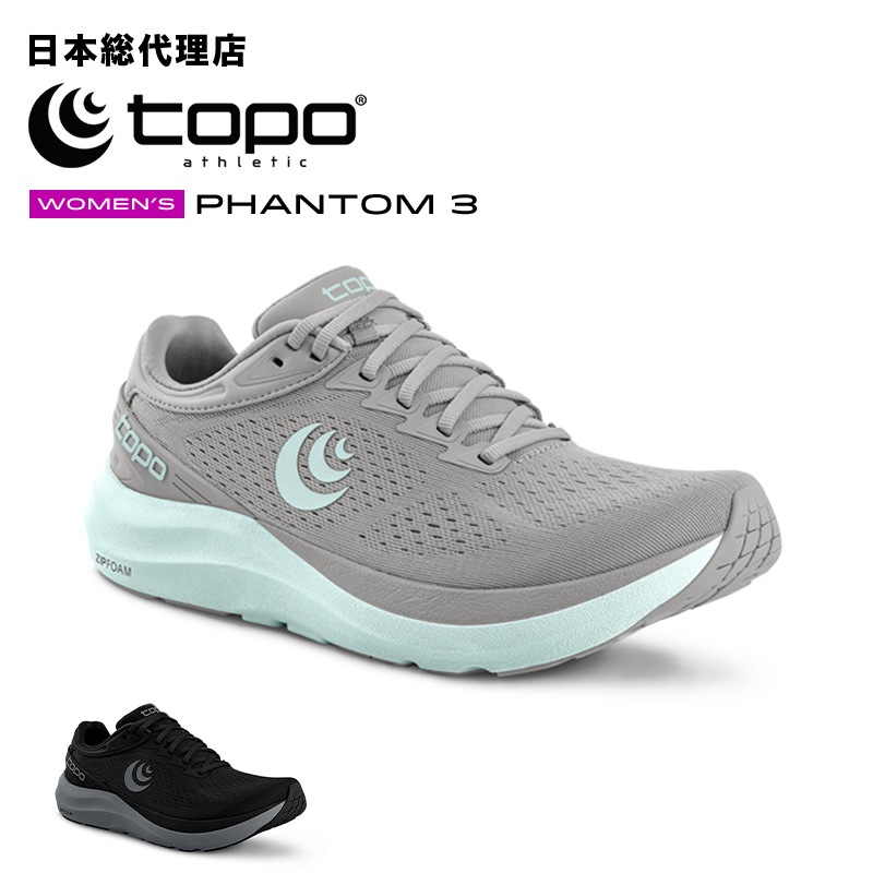 トポアスレチック/Topo Athletic PHANTOM 3（ファントム 3