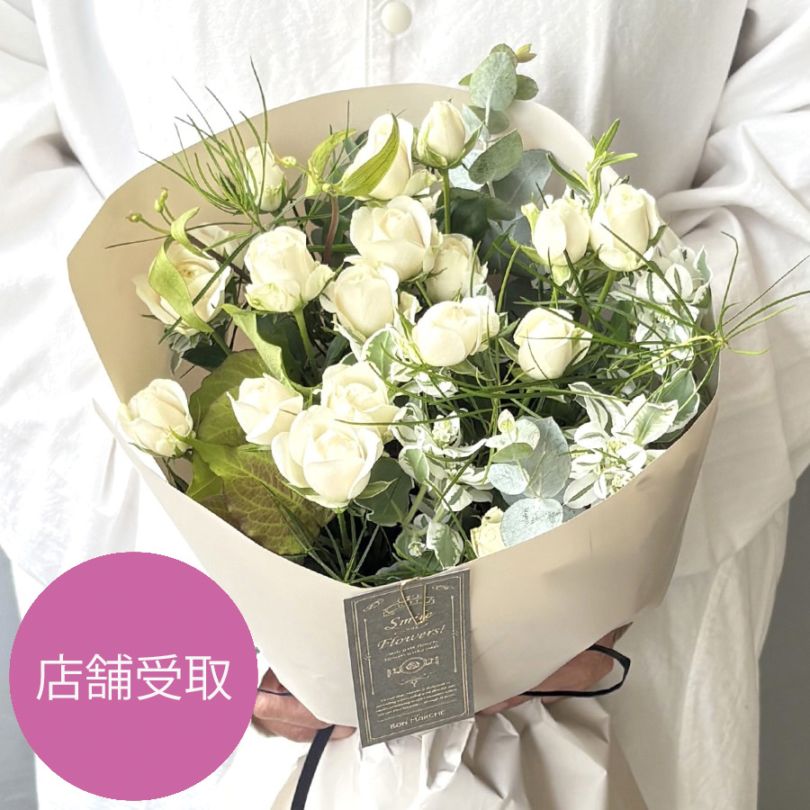 店舗受取｜バラと季節のお花のおまかせブーケ｜ホワイト・グリーン系