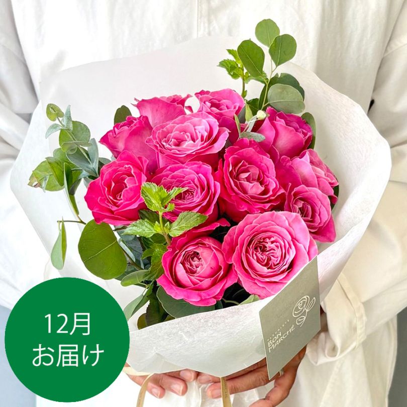 12月お届け｜12本のバラのブーケ｜deep Pink