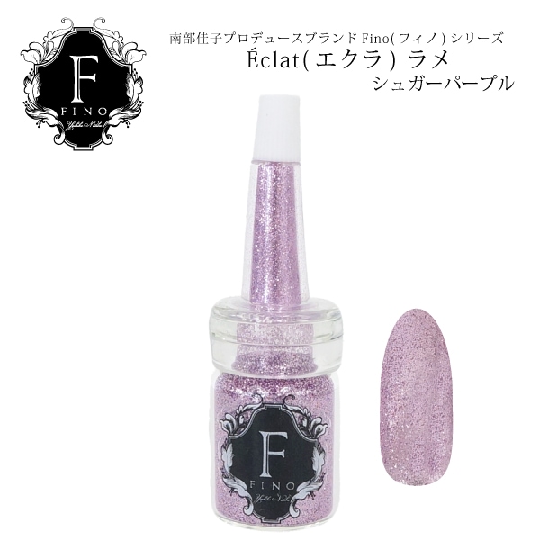 Finoエクララメ　シュガーパープル