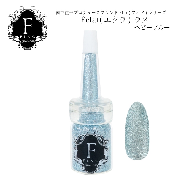Finoエクララメ　ベビーブルー