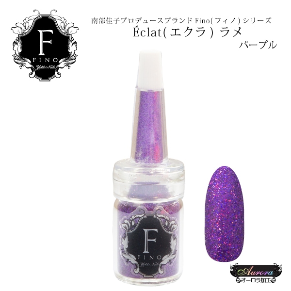 Finoエクララメ　パープル