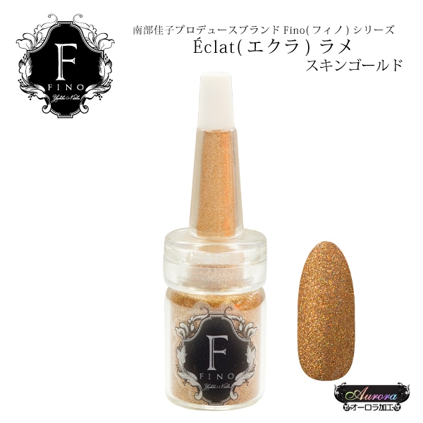 Finoエクララメ　スキンゴールド