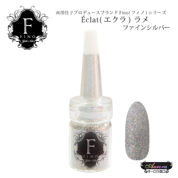 Finoエクララメ　ファインシルバー